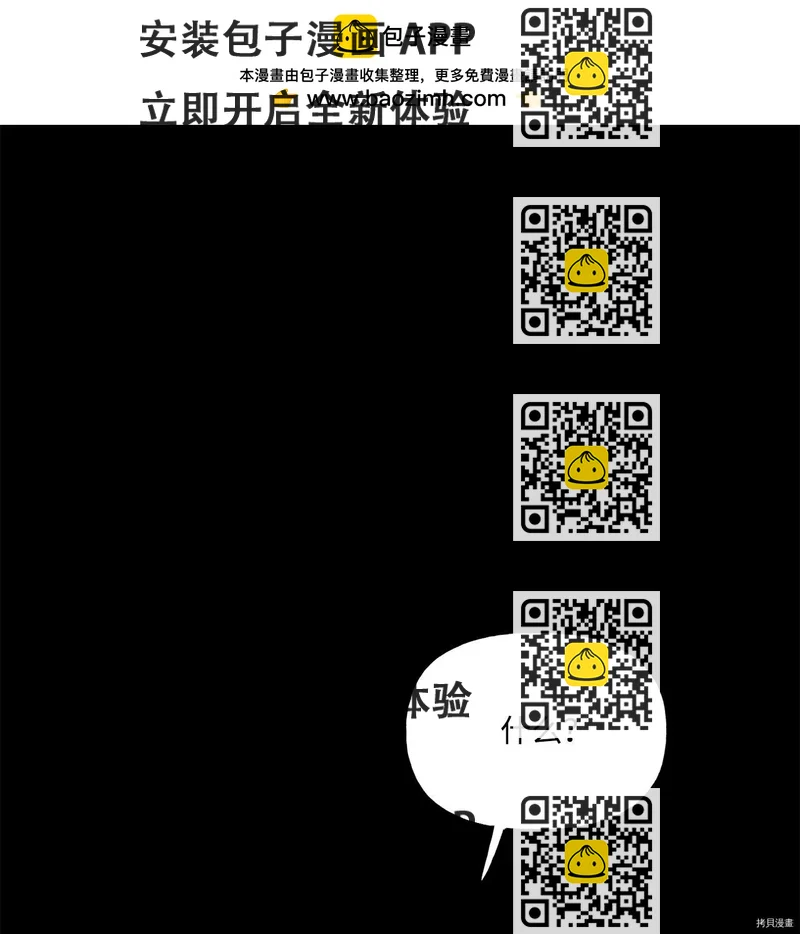 《Mushroom Soup 蘑菇汤》第48话 第2页
