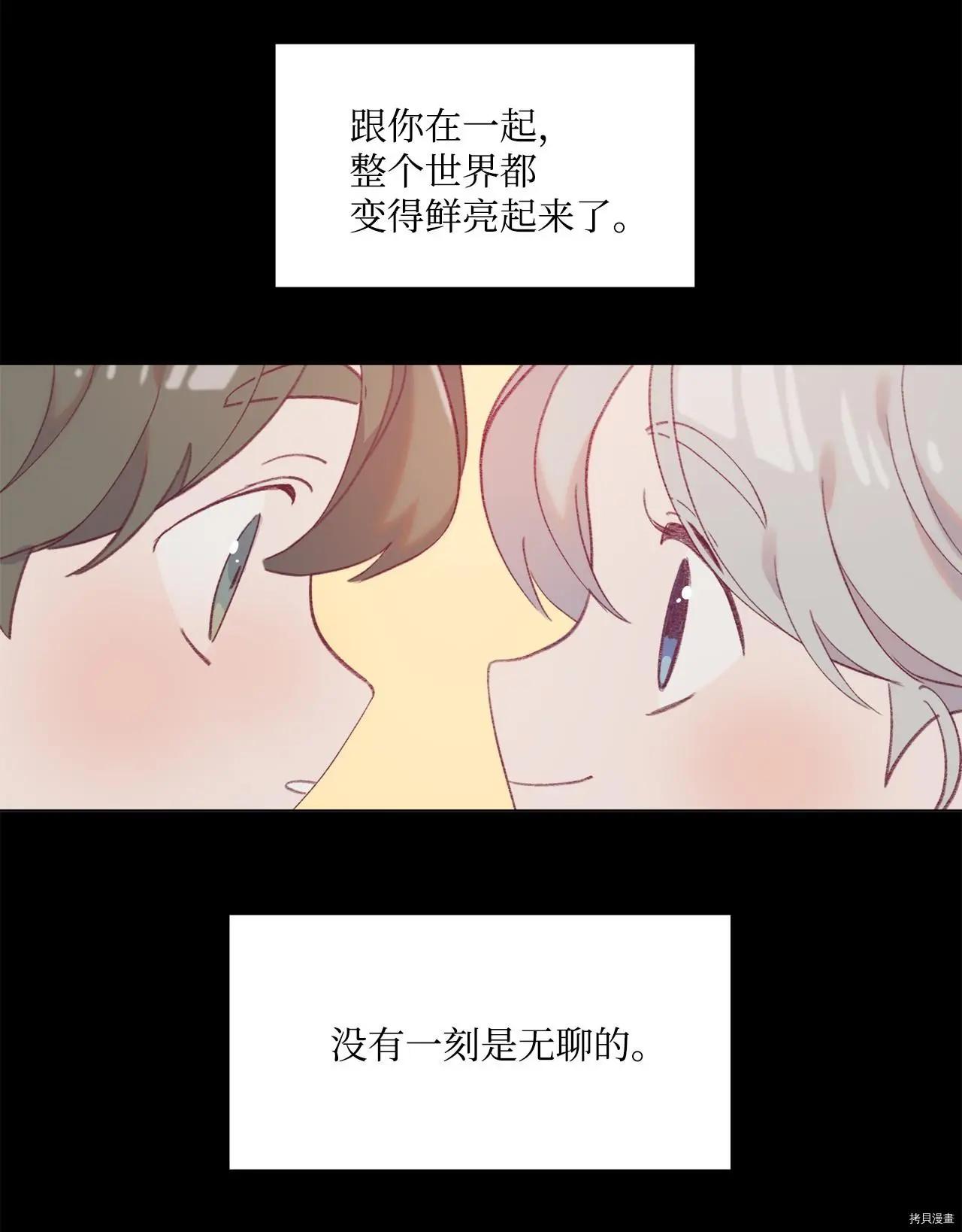 《Mushroom Soup 蘑菇汤》第48话 第34页