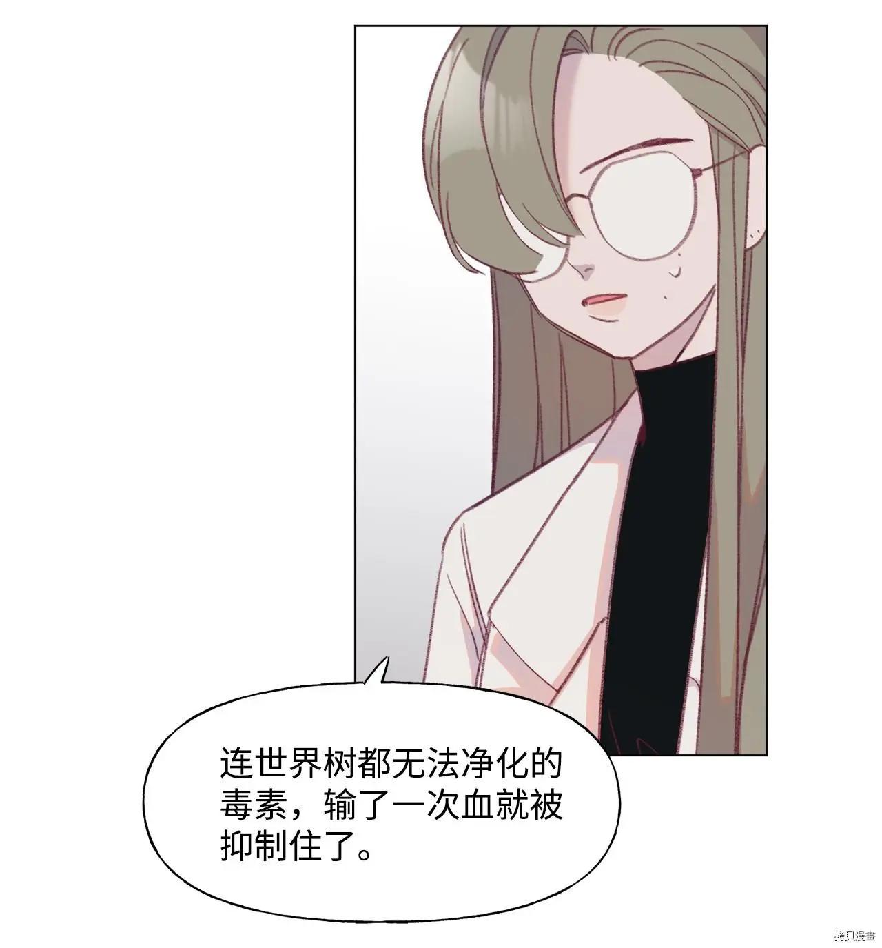 《Mushroom Soup 蘑菇汤》第48话 第37页
