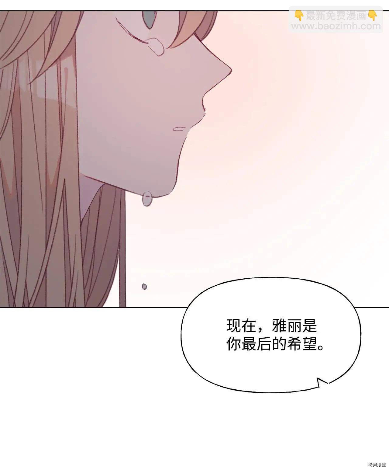 《Mushroom Soup 蘑菇汤》第48话 第38页