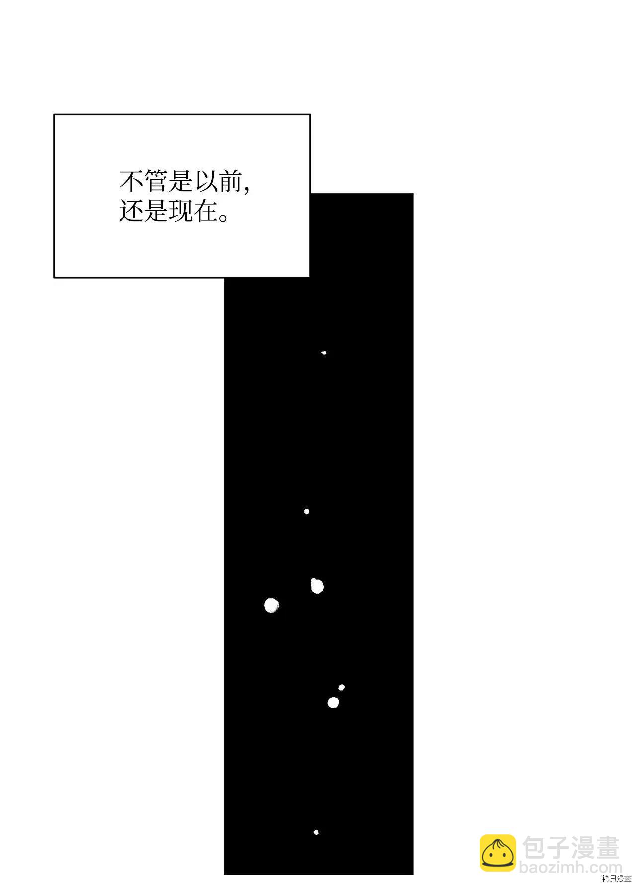 《Mushroom Soup 蘑菇汤》第48话 第39页