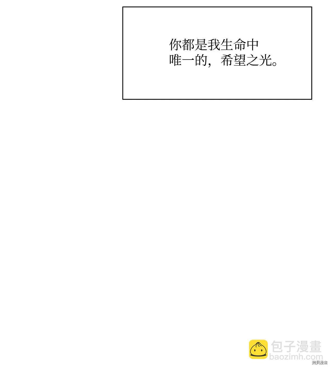 《Mushroom Soup 蘑菇汤》第48话 第40页