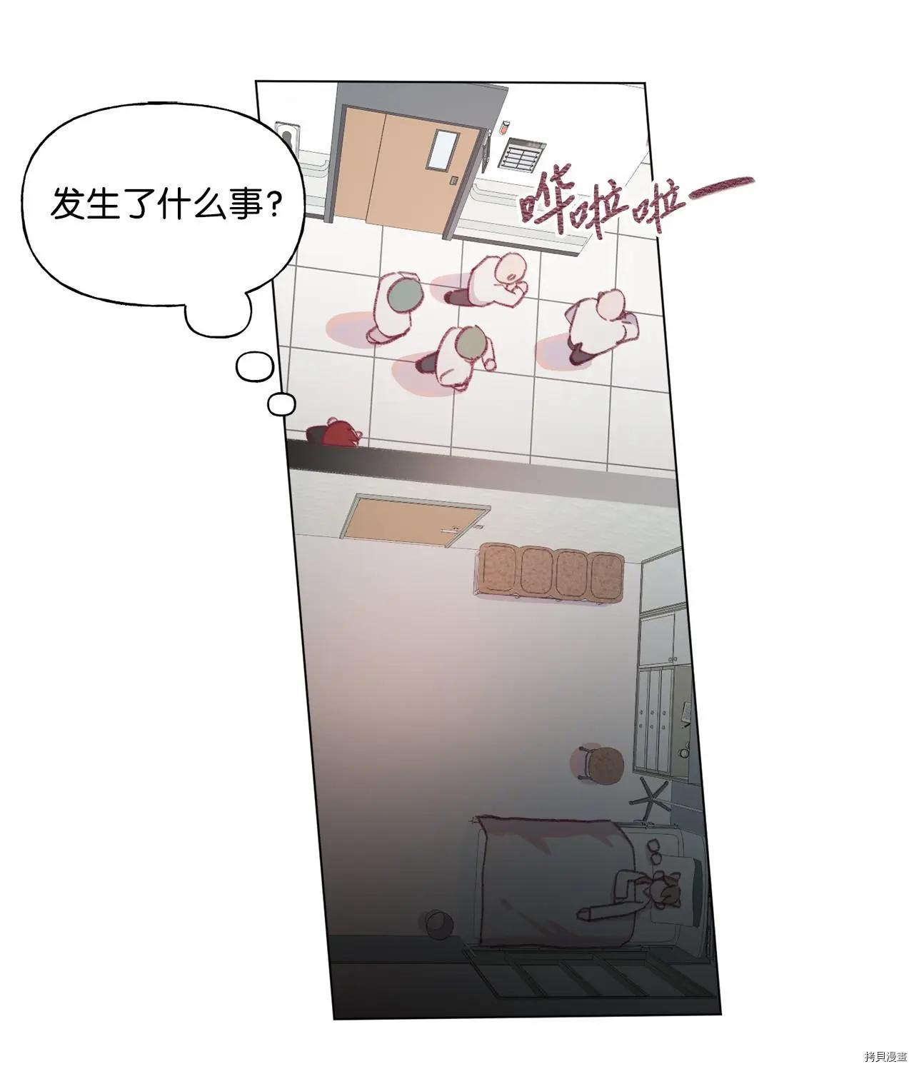《Mushroom Soup 蘑菇汤》第49话 第37页