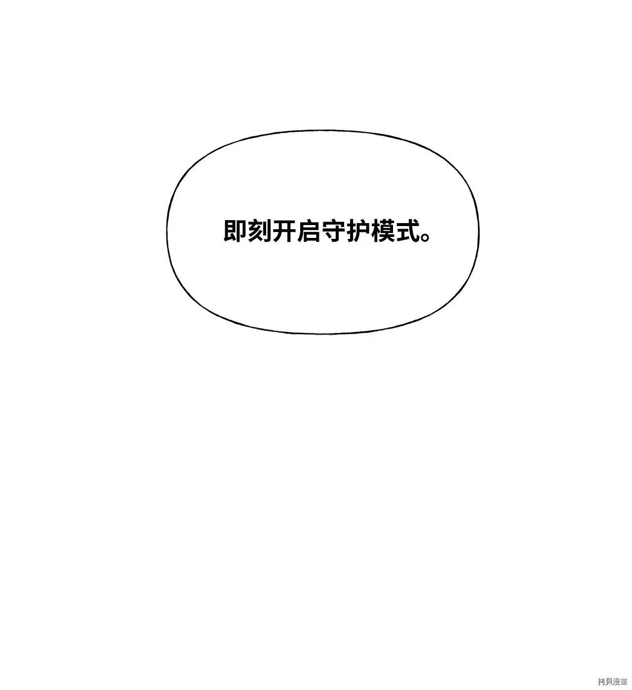 《Mushroom Soup 蘑菇汤》第49话 第41页