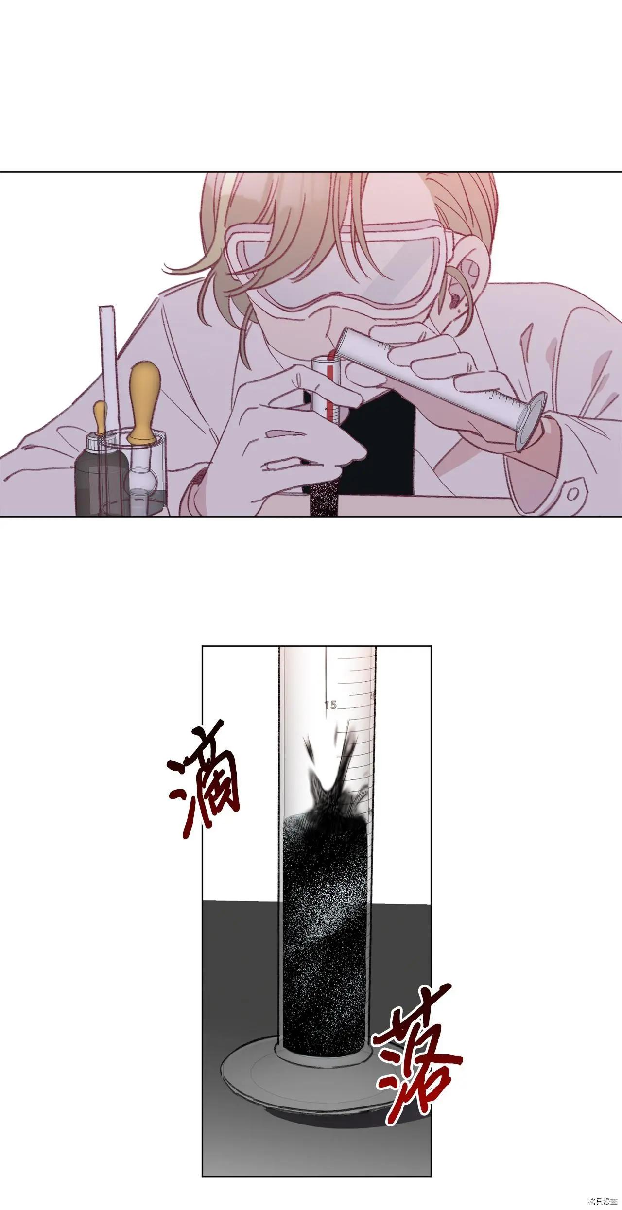 《Mushroom Soup 蘑菇汤》第47话 第18页