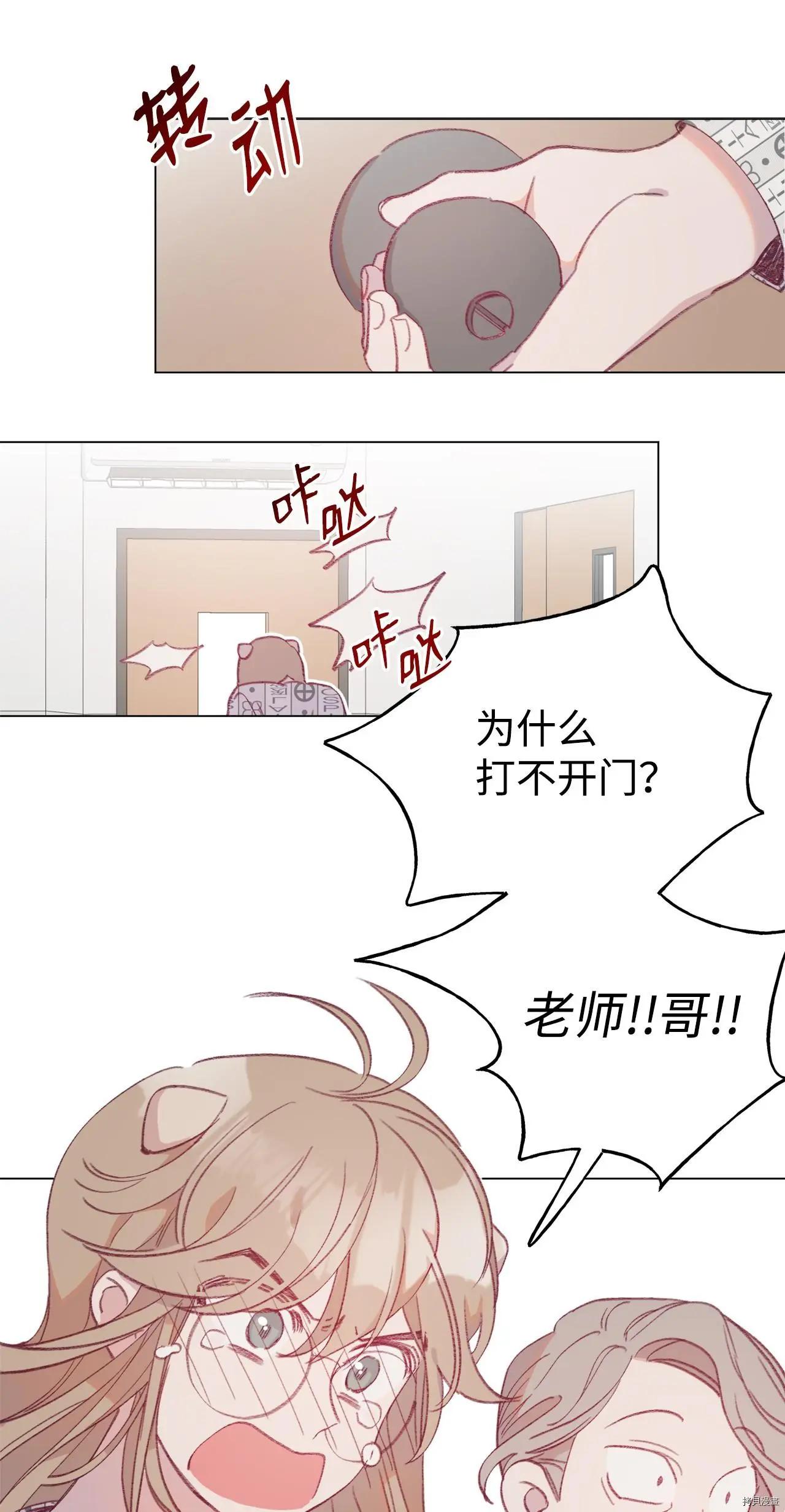 《Mushroom Soup 蘑菇汤》第47话 第21页