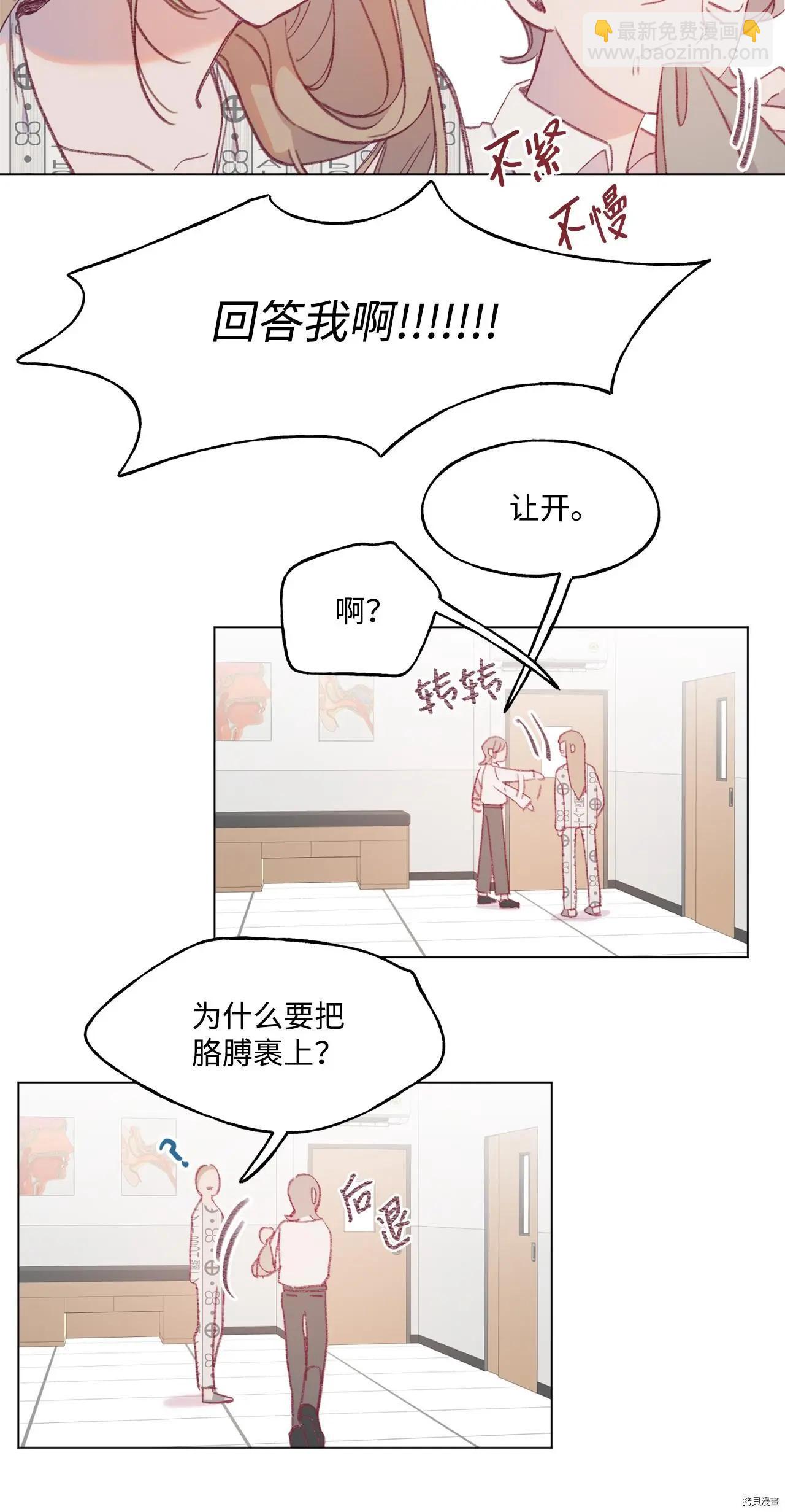 《Mushroom Soup 蘑菇汤》第47话 第22页