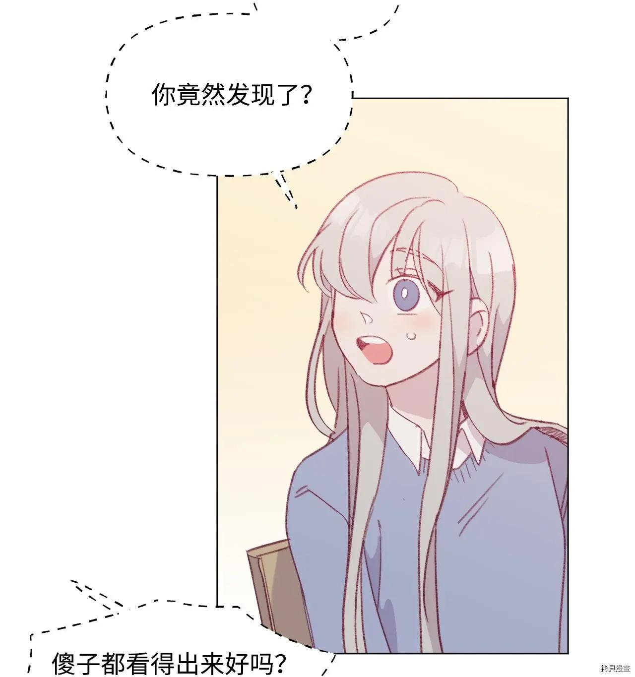 《Mushroom Soup 蘑菇汤》第46话 第24页
