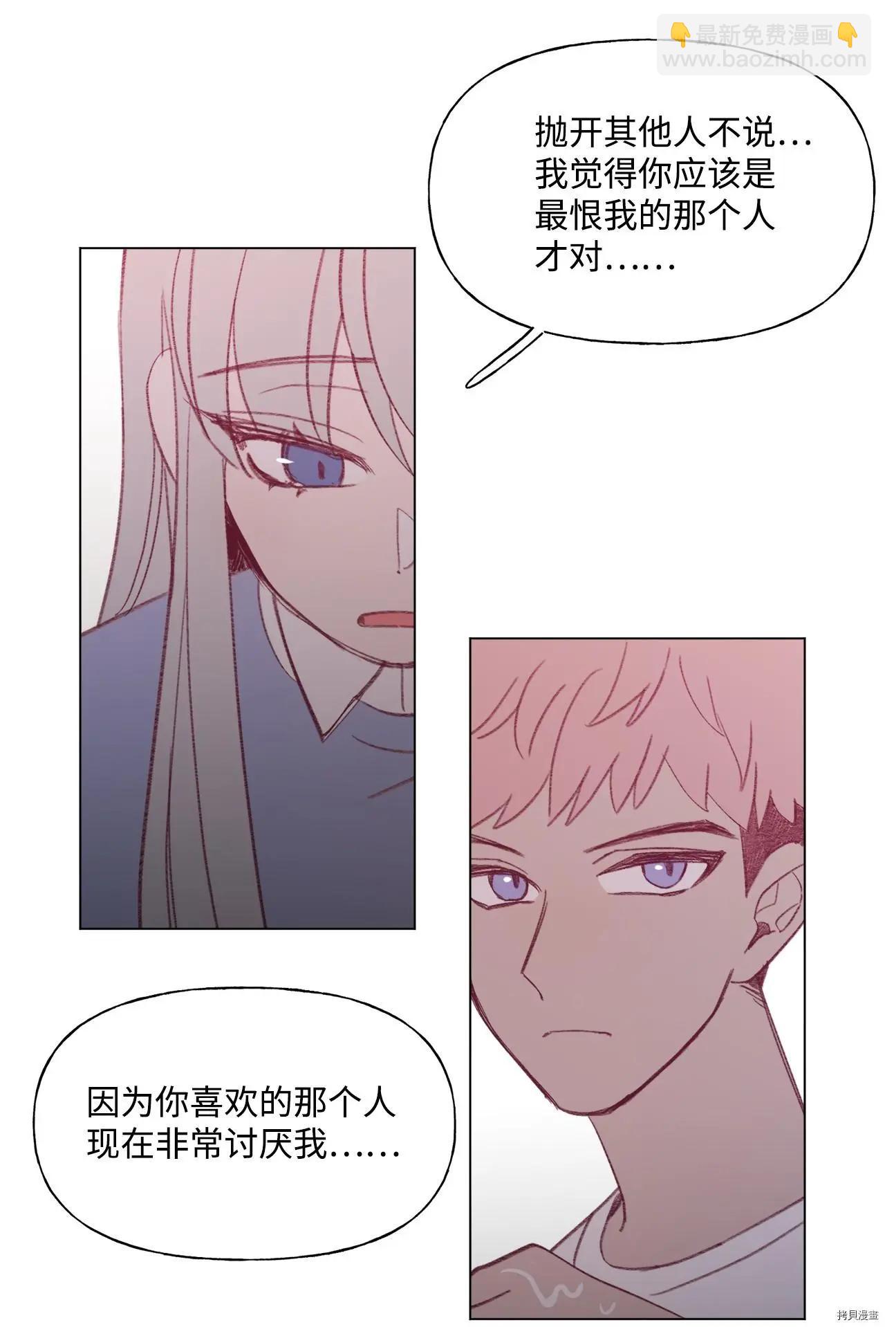 《Mushroom Soup 蘑菇汤》第46话 第28页