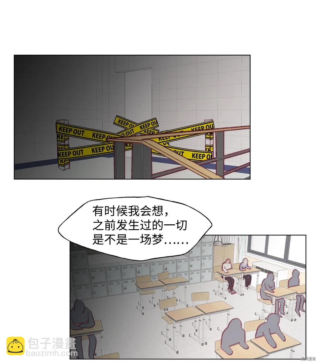 《Mushroom Soup 蘑菇汤》第46话 第30页