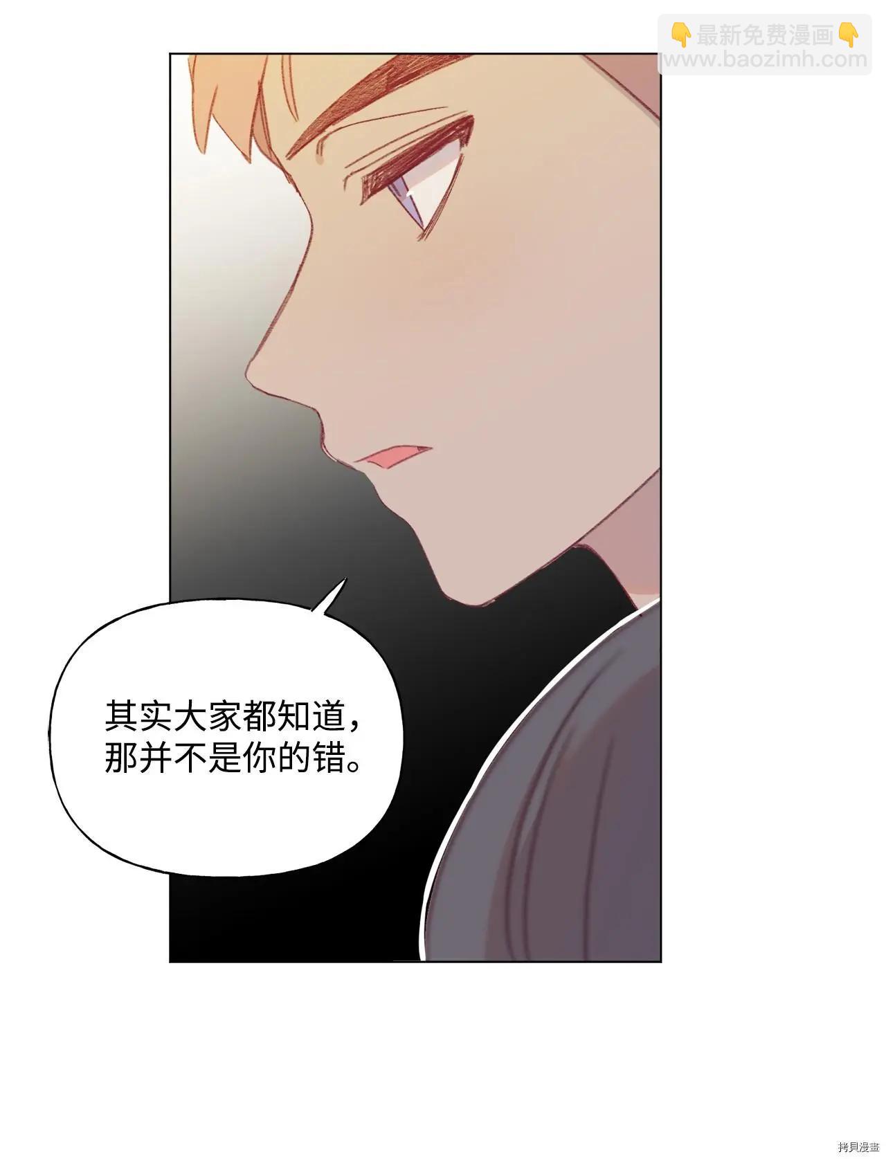 《Mushroom Soup 蘑菇汤》第46话 第33页