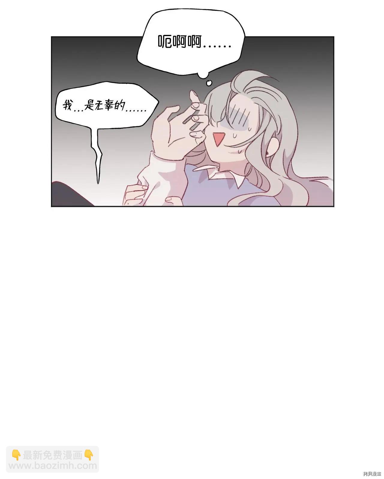 《Mushroom Soup 蘑菇汤》第46话 第3页