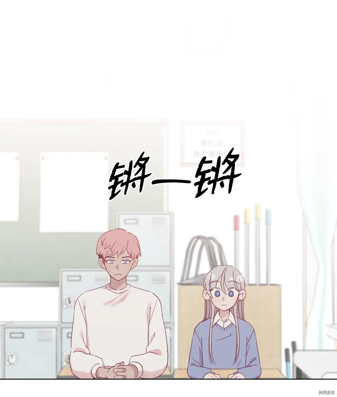 《Mushroom Soup 蘑菇汤》第46话 第5页