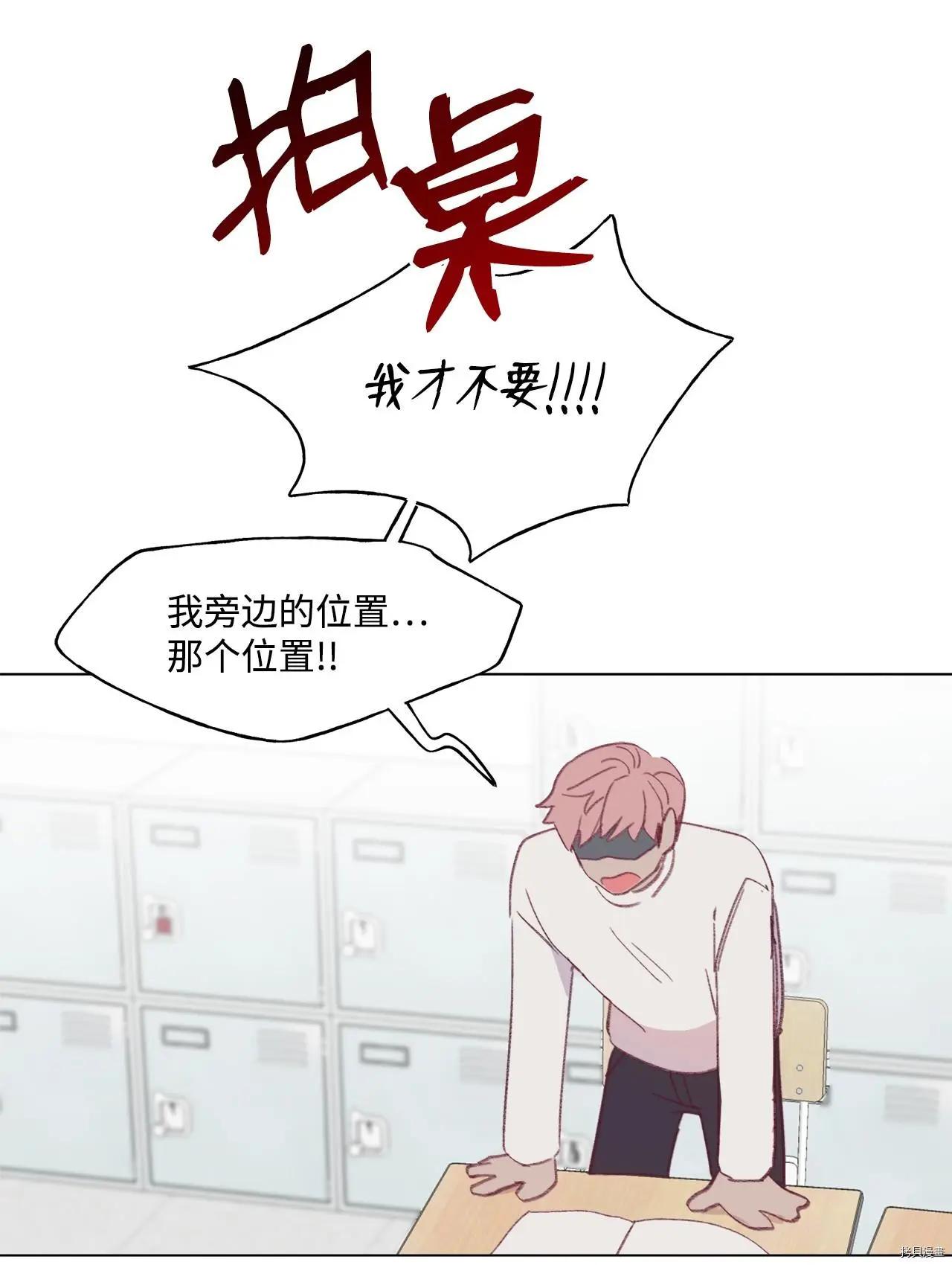 《Mushroom Soup 蘑菇汤》第46话 第9页
