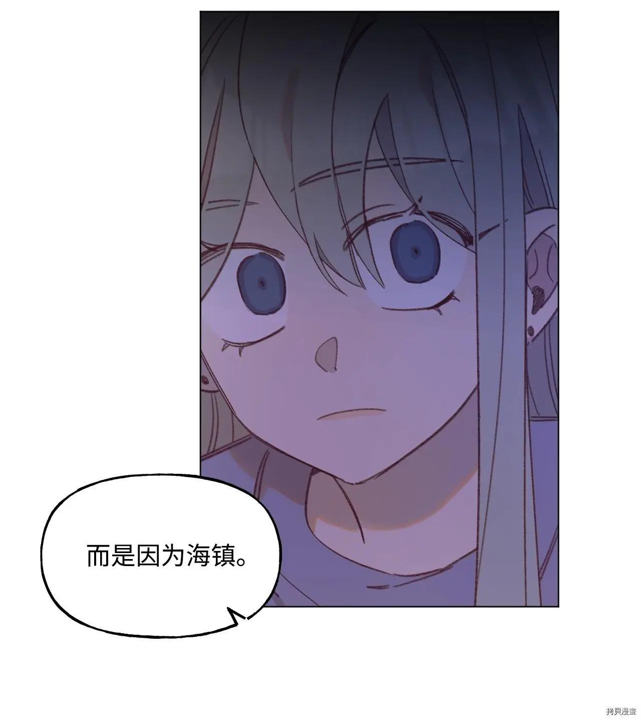 《Mushroom Soup 蘑菇汤》第52话 第27页