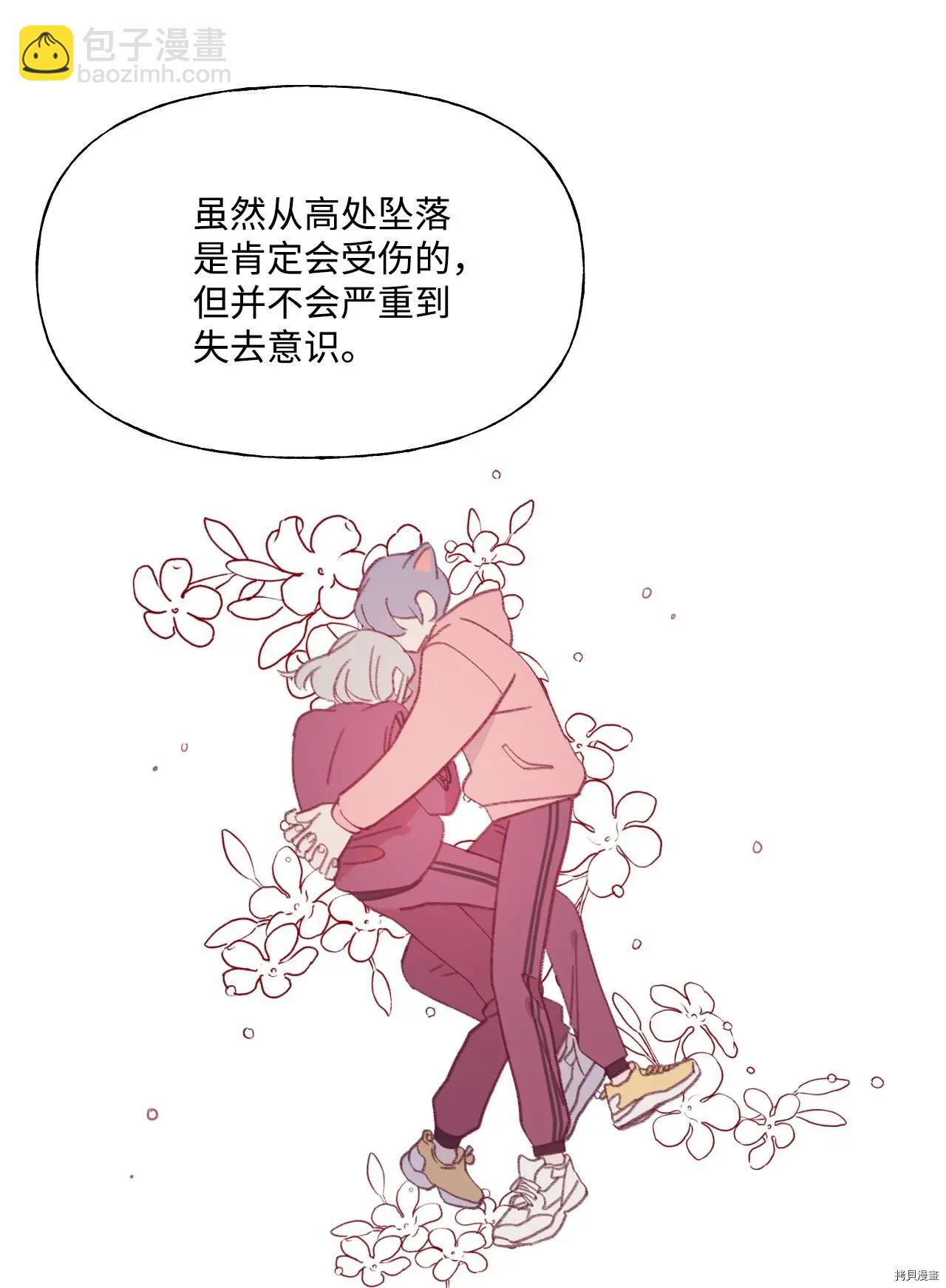 《Mushroom Soup 蘑菇汤》第52话 第28页
