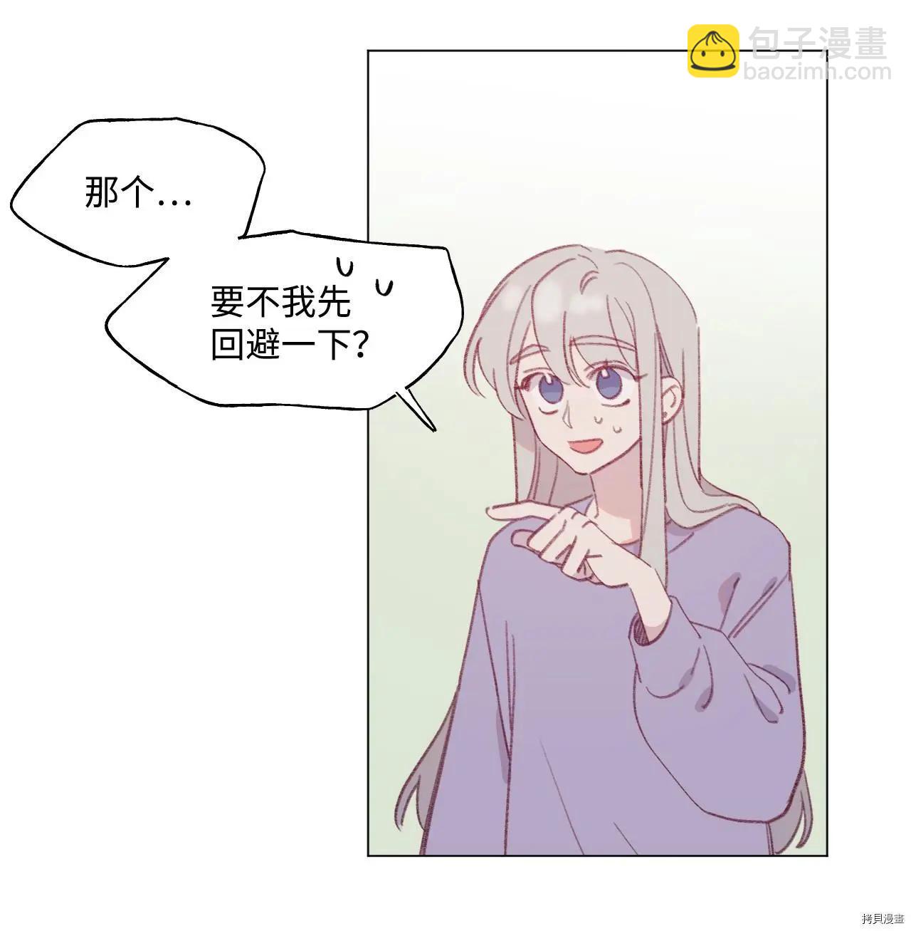 《Mushroom Soup 蘑菇汤》第52话 第7页