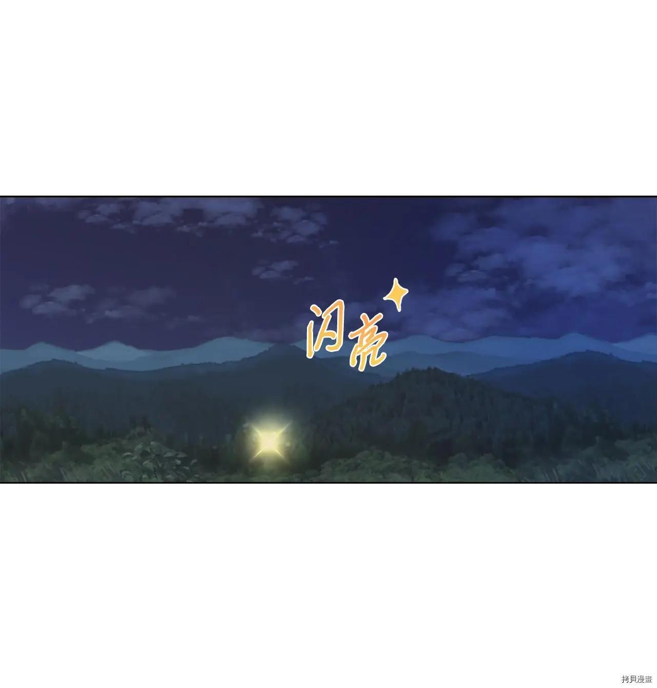 《Mushroom Soup 蘑菇汤》第50话 第5页