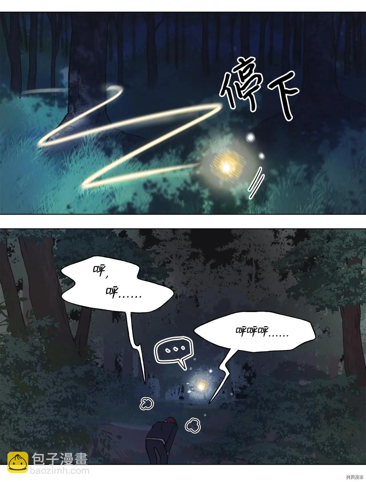 《Mushroom Soup 蘑菇汤》第50话 第6页