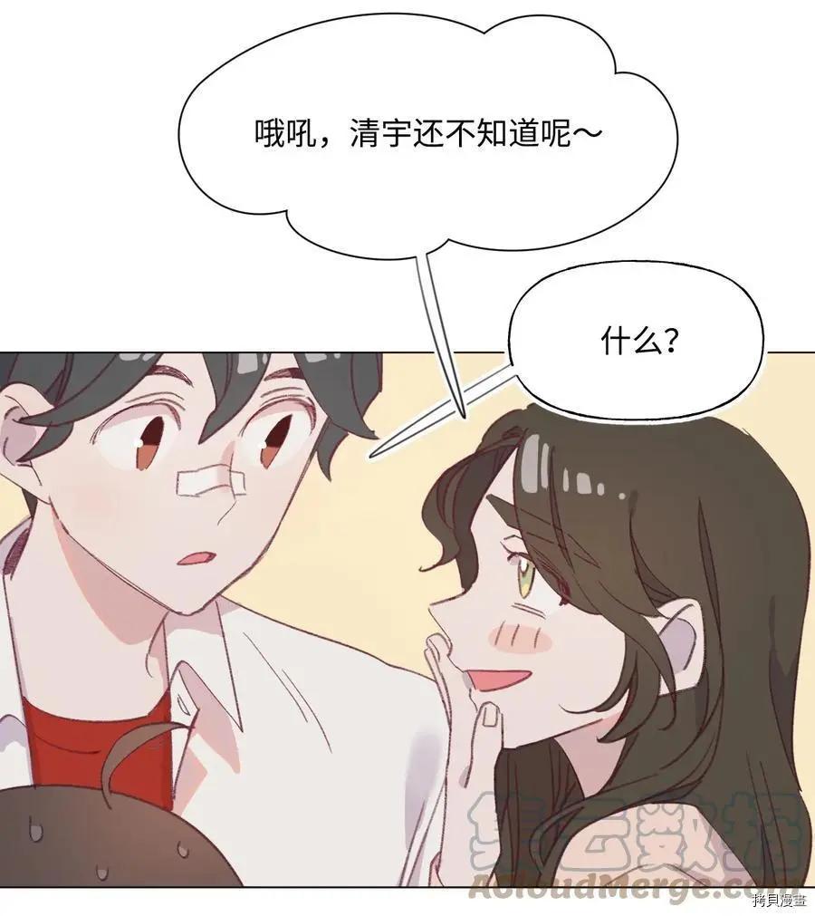《Mushroom Soup 蘑菇汤》第53话 第13页