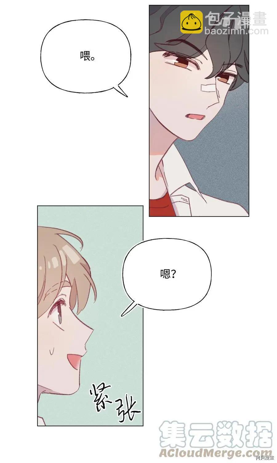 《Mushroom Soup 蘑菇汤》第53话 第17页
