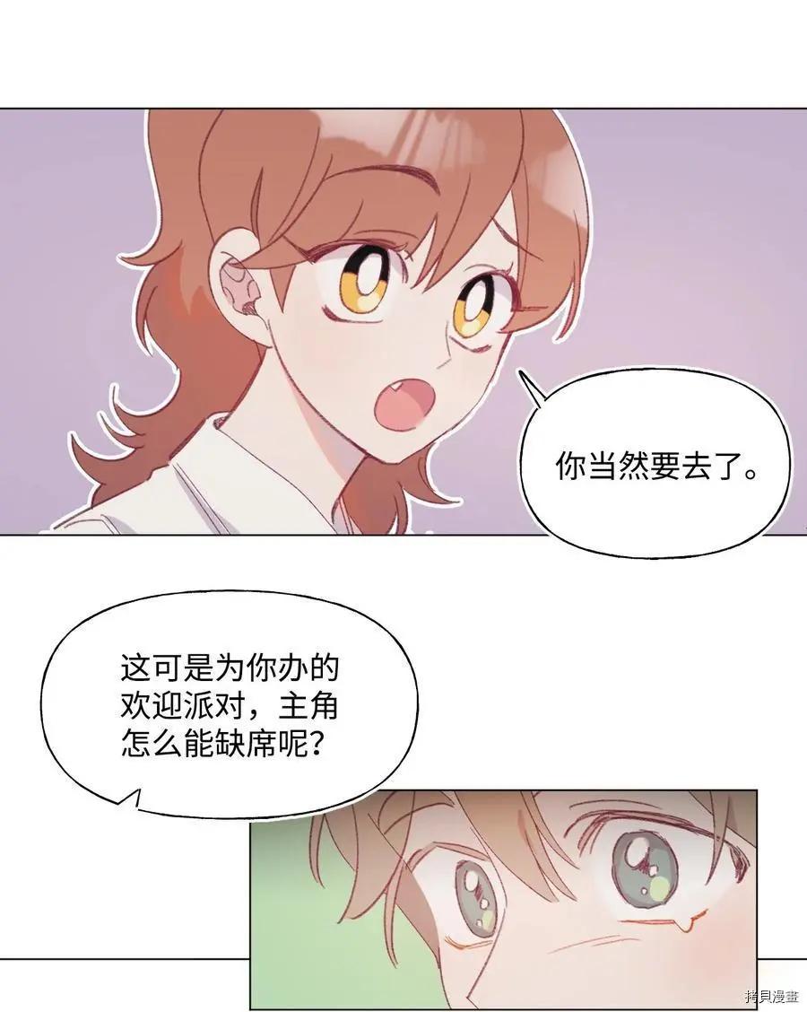 《Mushroom Soup 蘑菇汤》第53话 第24页
