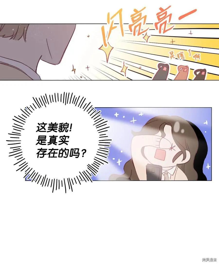 《Mushroom Soup 蘑菇汤》第53话 第26页
