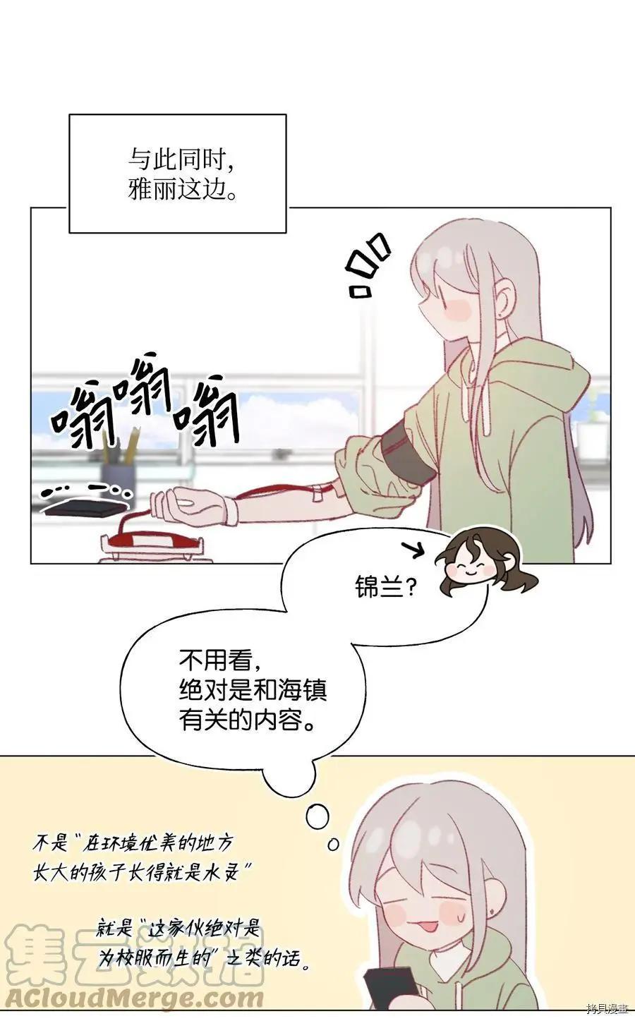 《Mushroom Soup 蘑菇汤》第53话 第27页