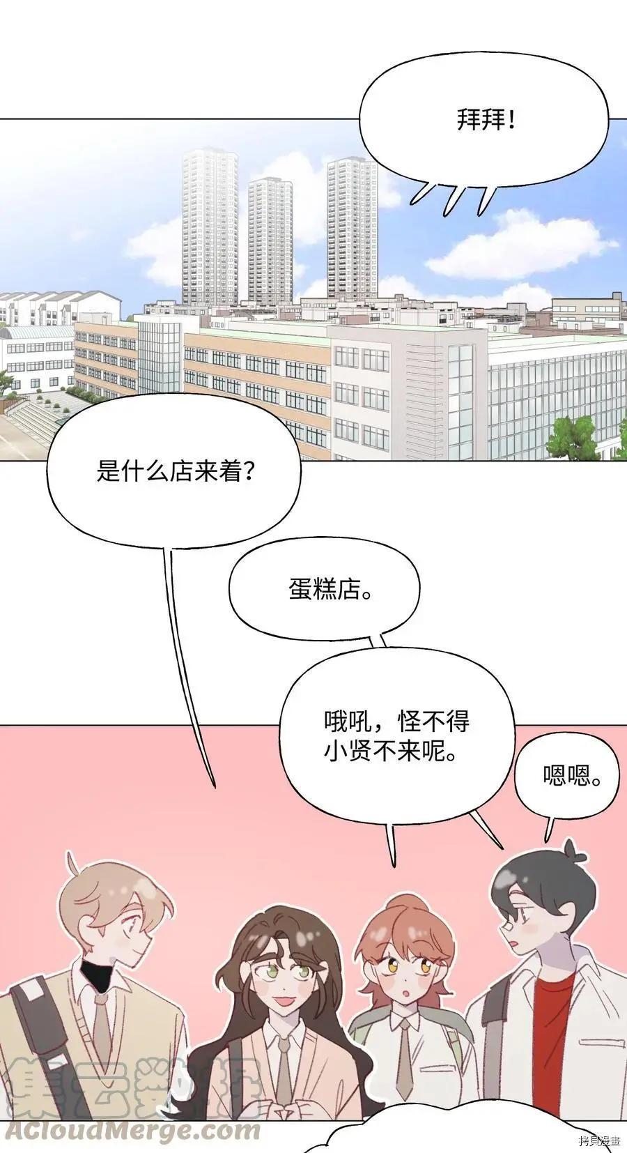 《Mushroom Soup 蘑菇汤》第53话 第29页