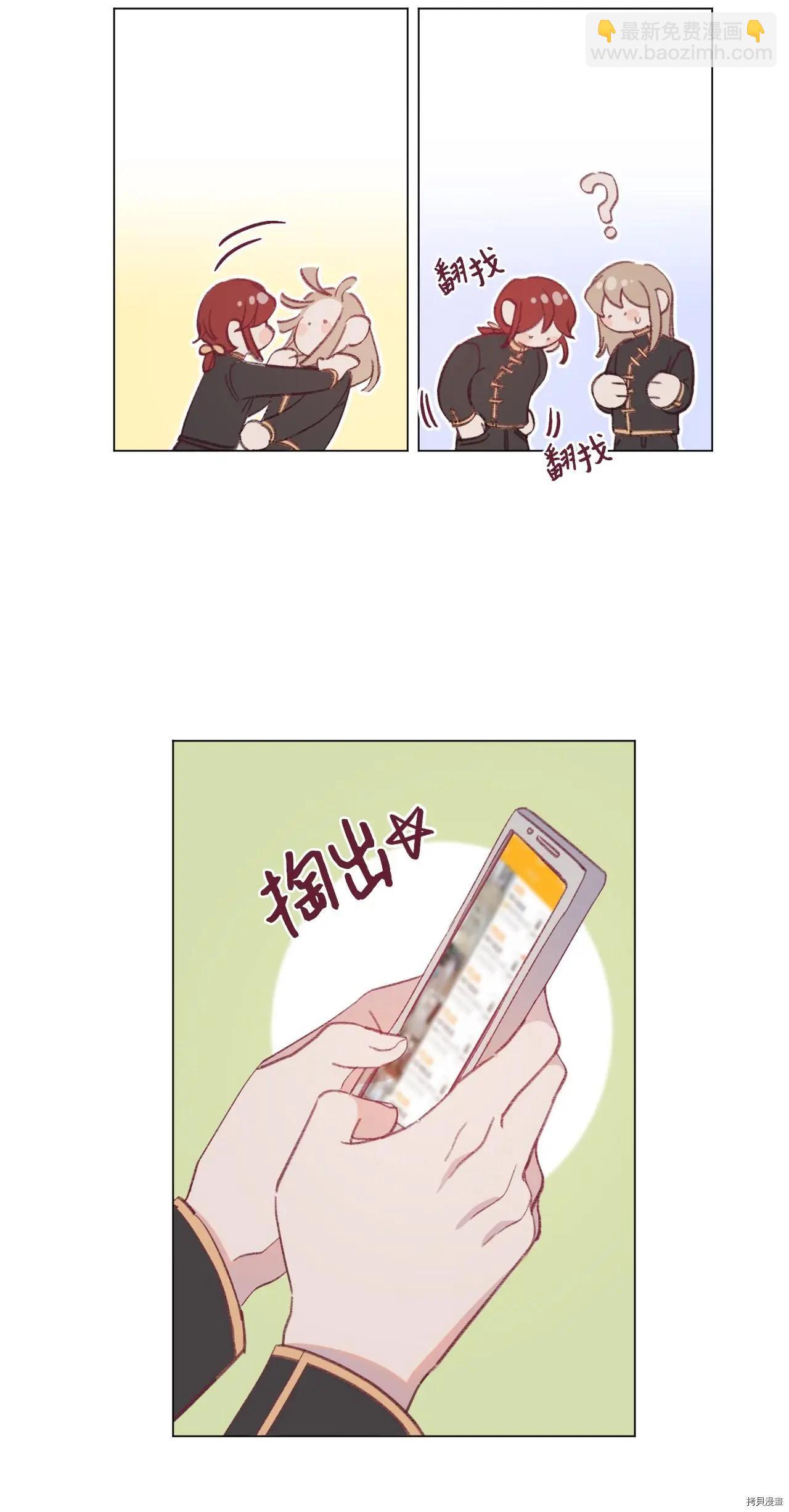 《Mushroom Soup 蘑菇汤》第51话 第18页