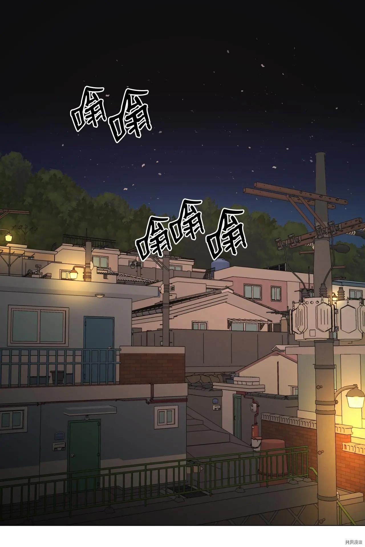 《Mushroom Soup 蘑菇汤》第51话 第36页