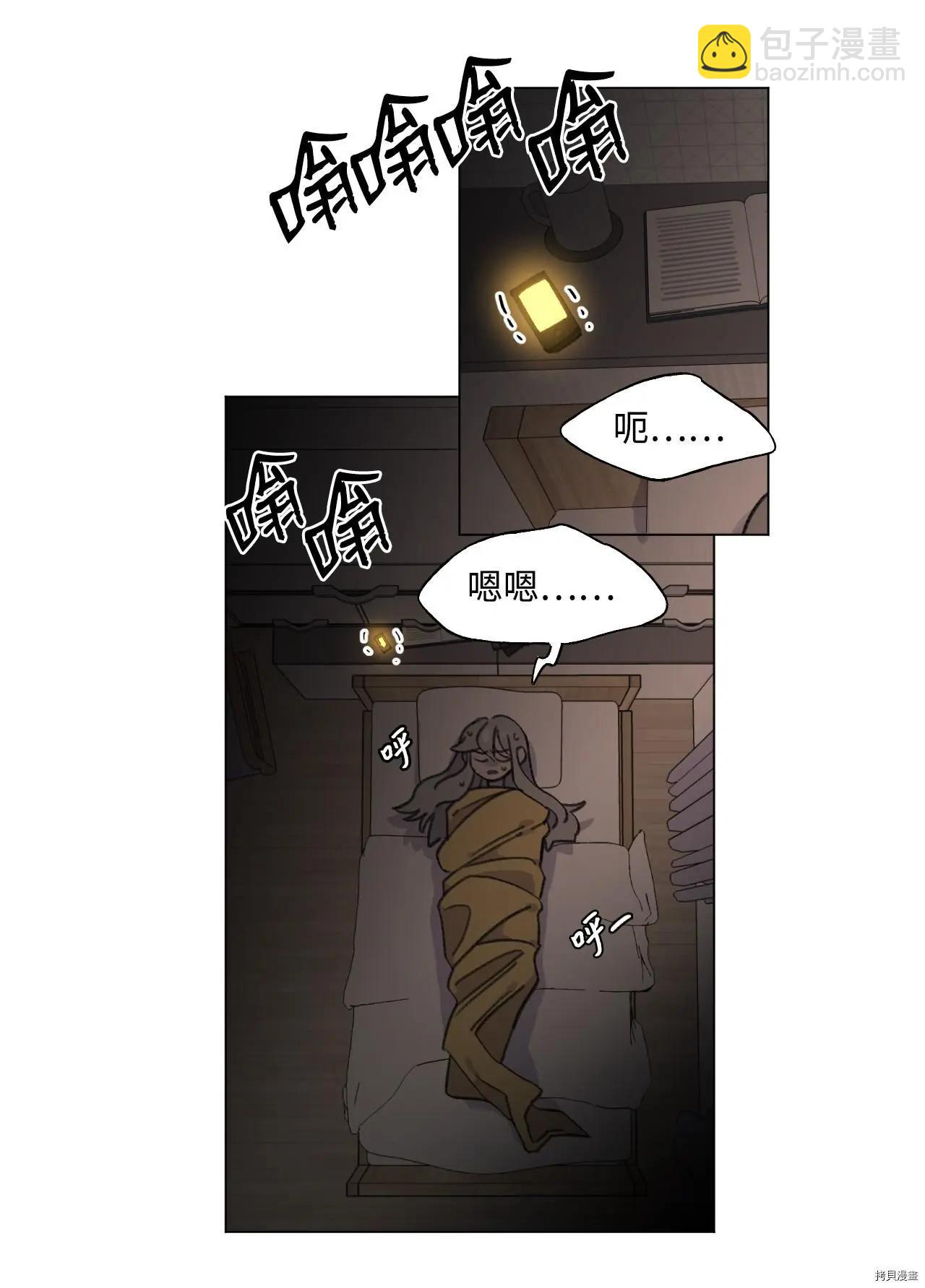 《Mushroom Soup 蘑菇汤》第51话 第37页