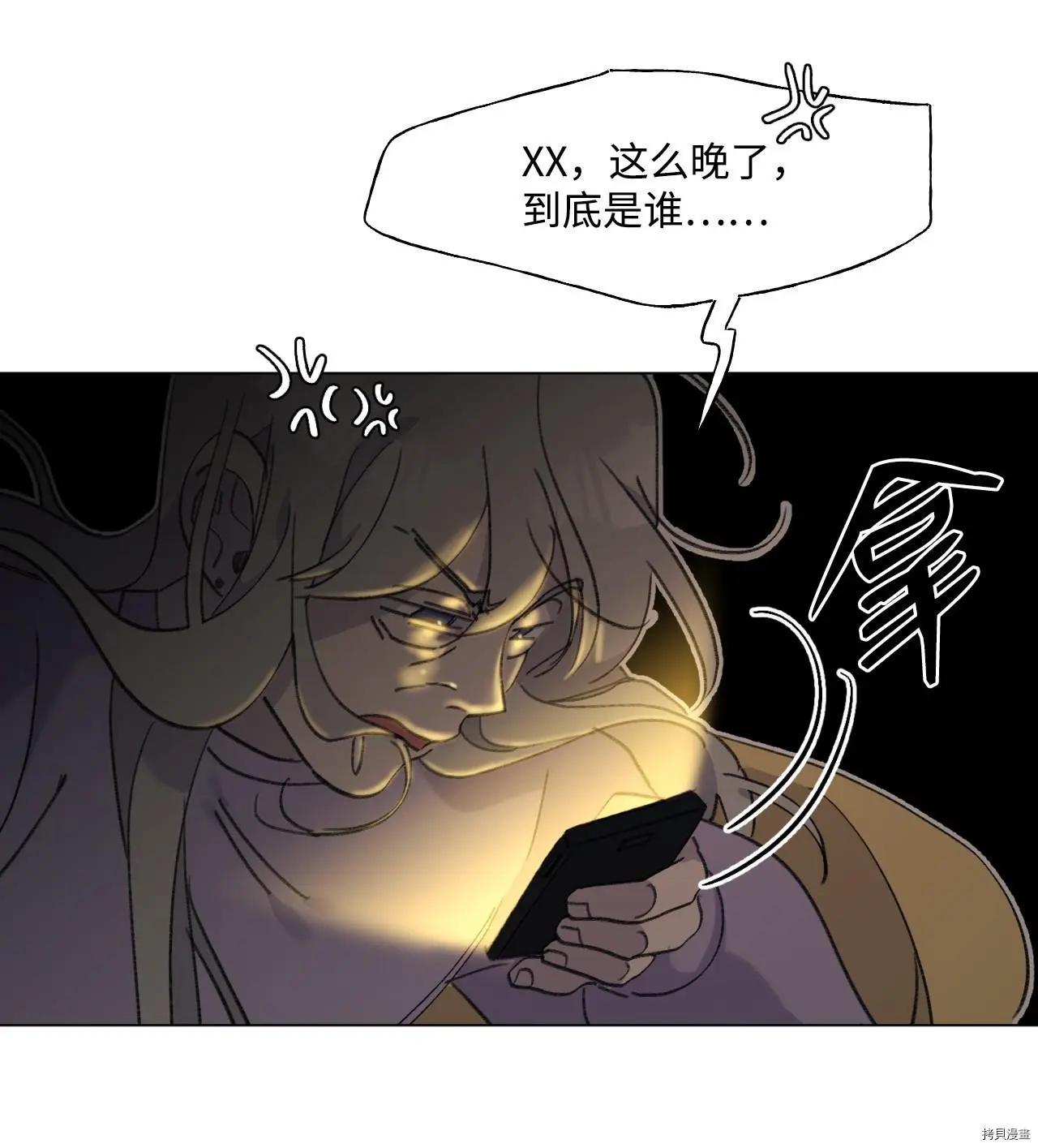 《Mushroom Soup 蘑菇汤》第51话 第38页