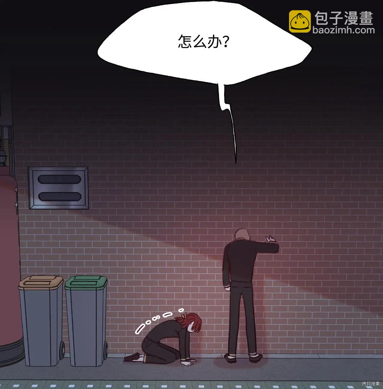 《Mushroom Soup 蘑菇汤》第51话 第3页