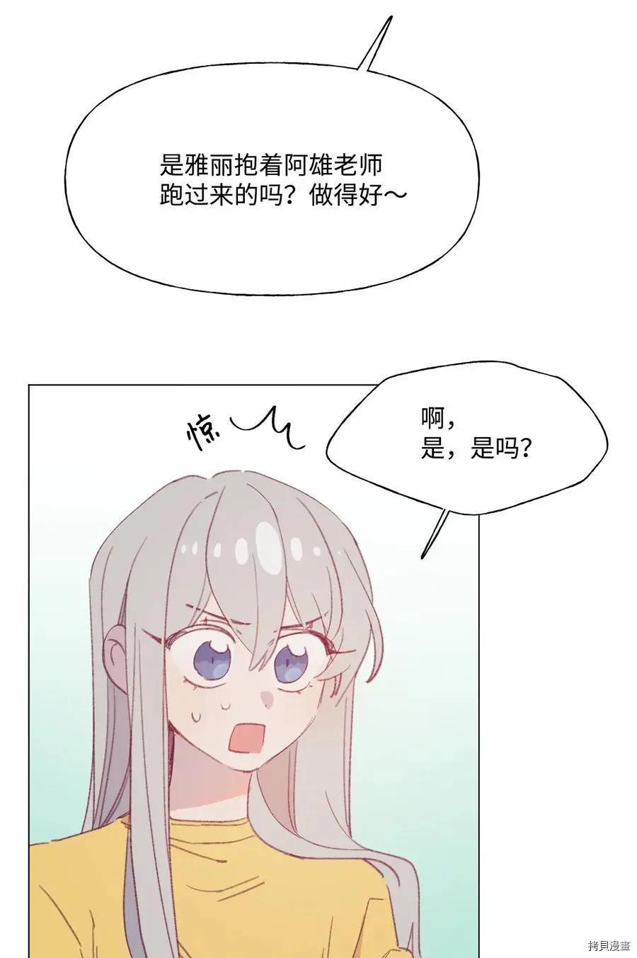 《Mushroom Soup 蘑菇汤》第57话 第10页