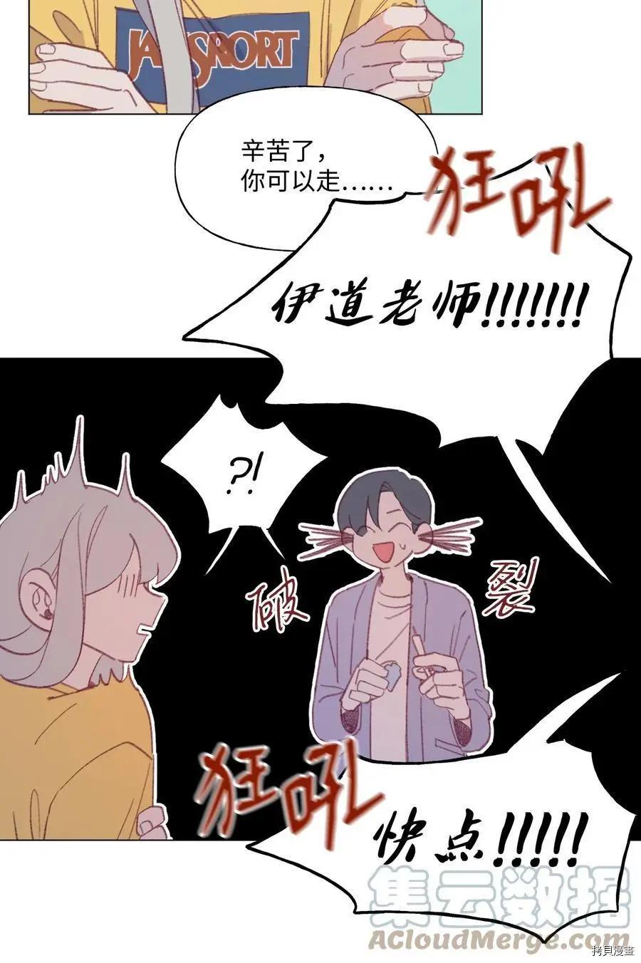 《Mushroom Soup 蘑菇汤》第57话 第11页