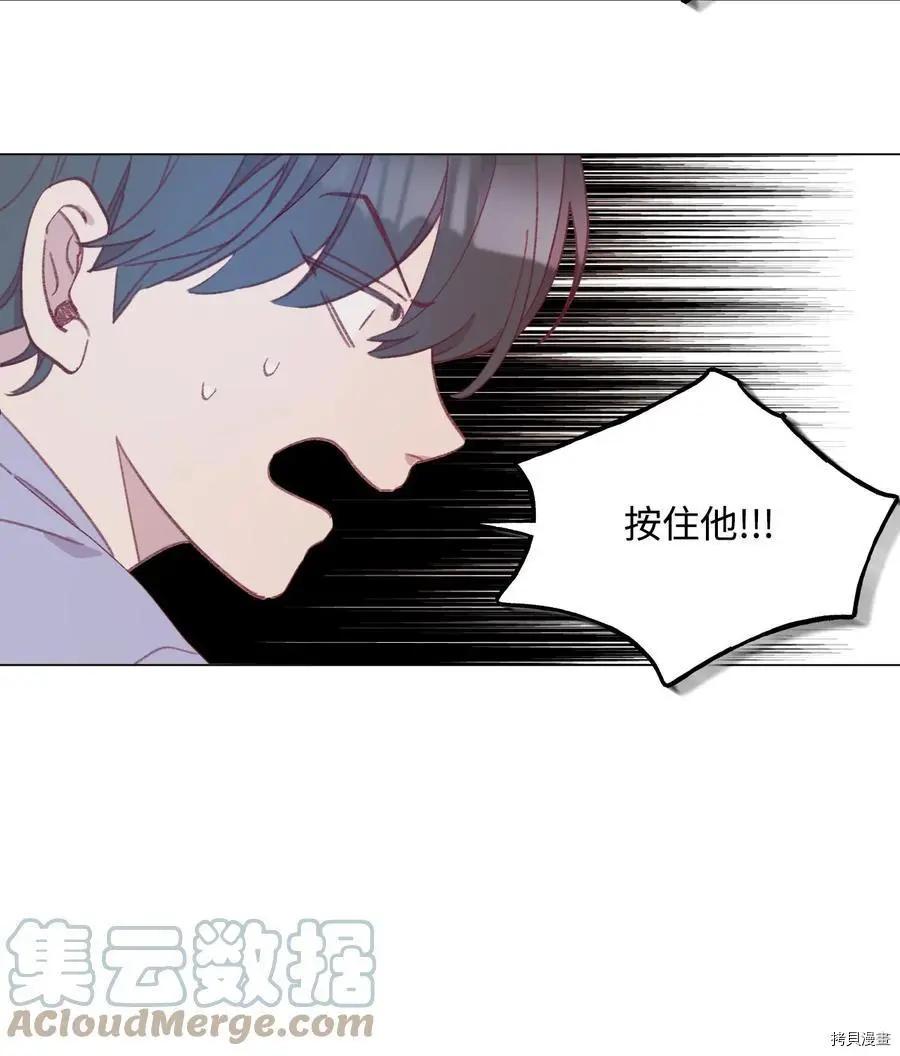 《Mushroom Soup 蘑菇汤》第57话 第15页