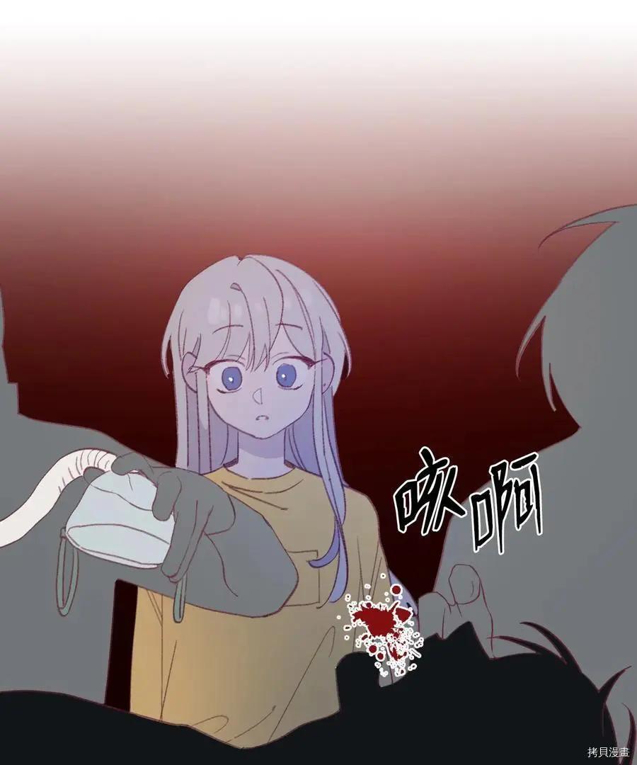 《Mushroom Soup 蘑菇汤》第57话 第16页