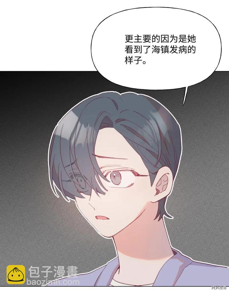 《Mushroom Soup 蘑菇汤》第57话 第24页