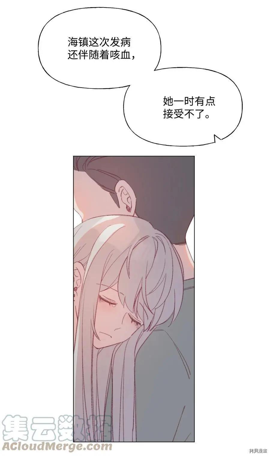 《Mushroom Soup 蘑菇汤》第57话 第25页