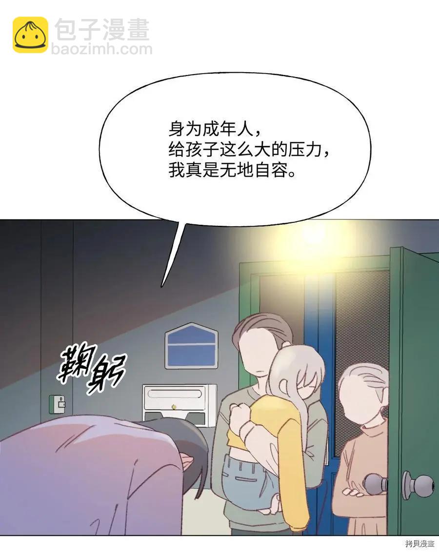 《Mushroom Soup 蘑菇汤》第57话 第28页
