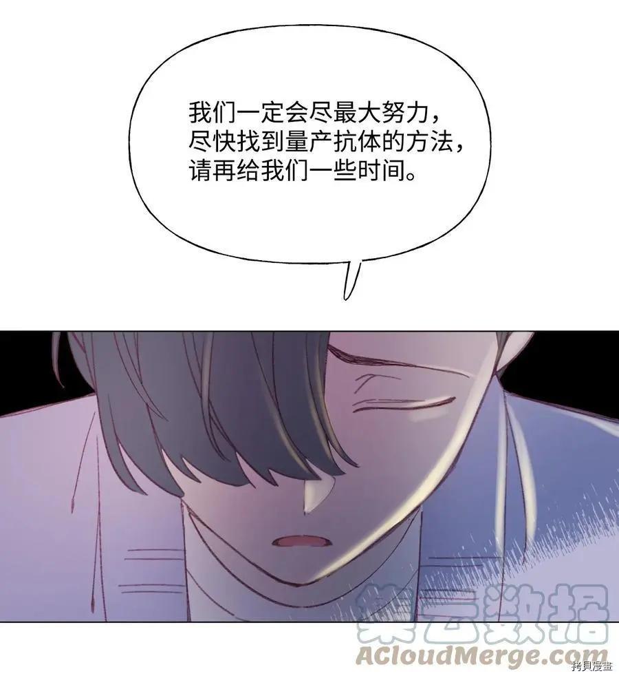 《Mushroom Soup 蘑菇汤》第57话 第29页