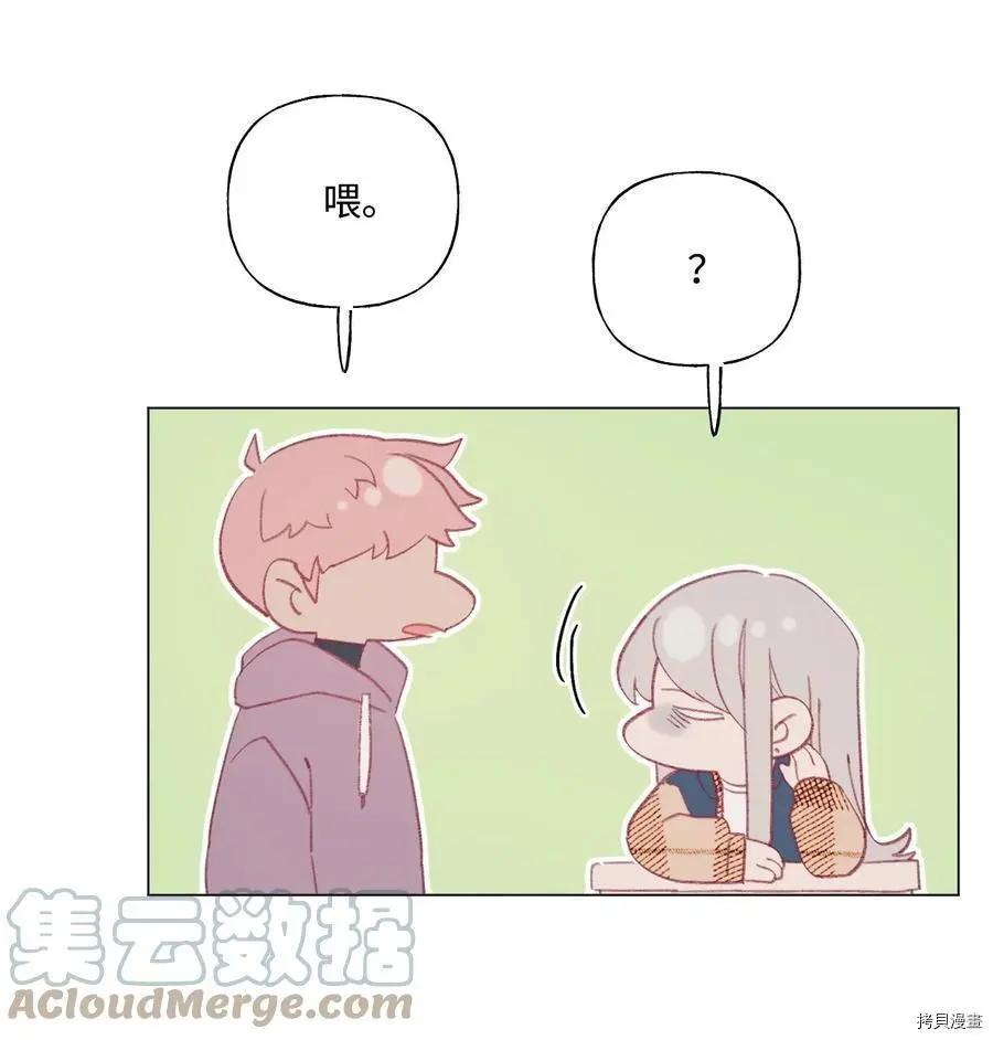 《Mushroom Soup 蘑菇汤》第57话 第35页