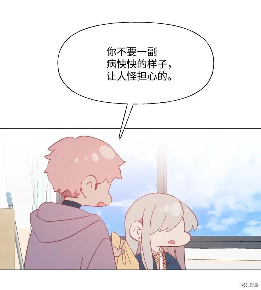 《Mushroom Soup 蘑菇汤》第57话 第38页