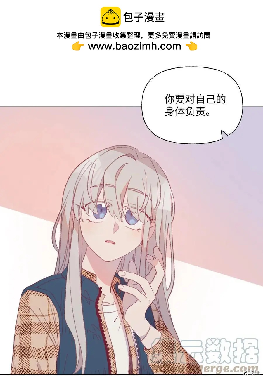 《Mushroom Soup 蘑菇汤》第57话 第39页