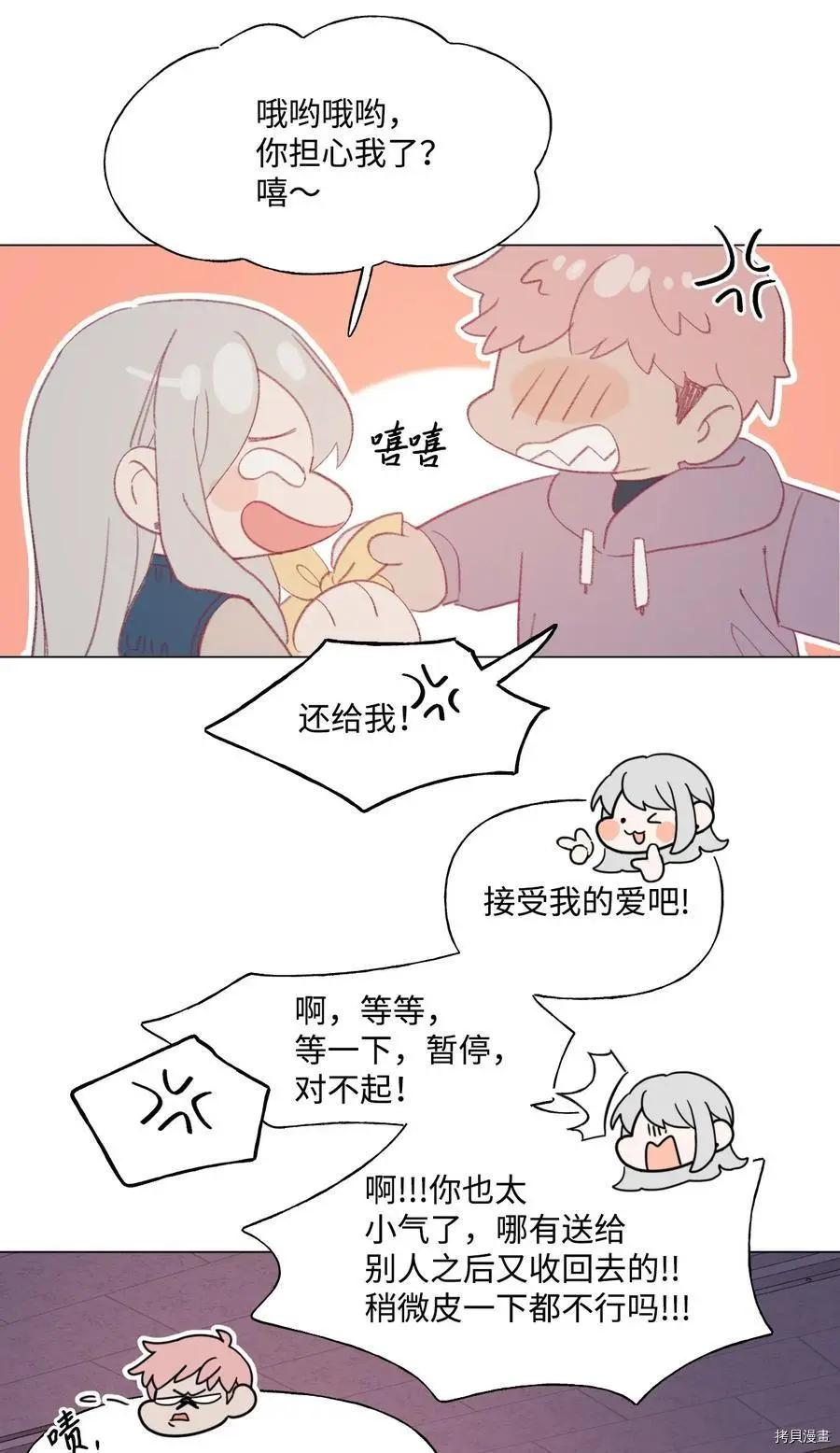 《Mushroom Soup 蘑菇汤》第57话 第40页