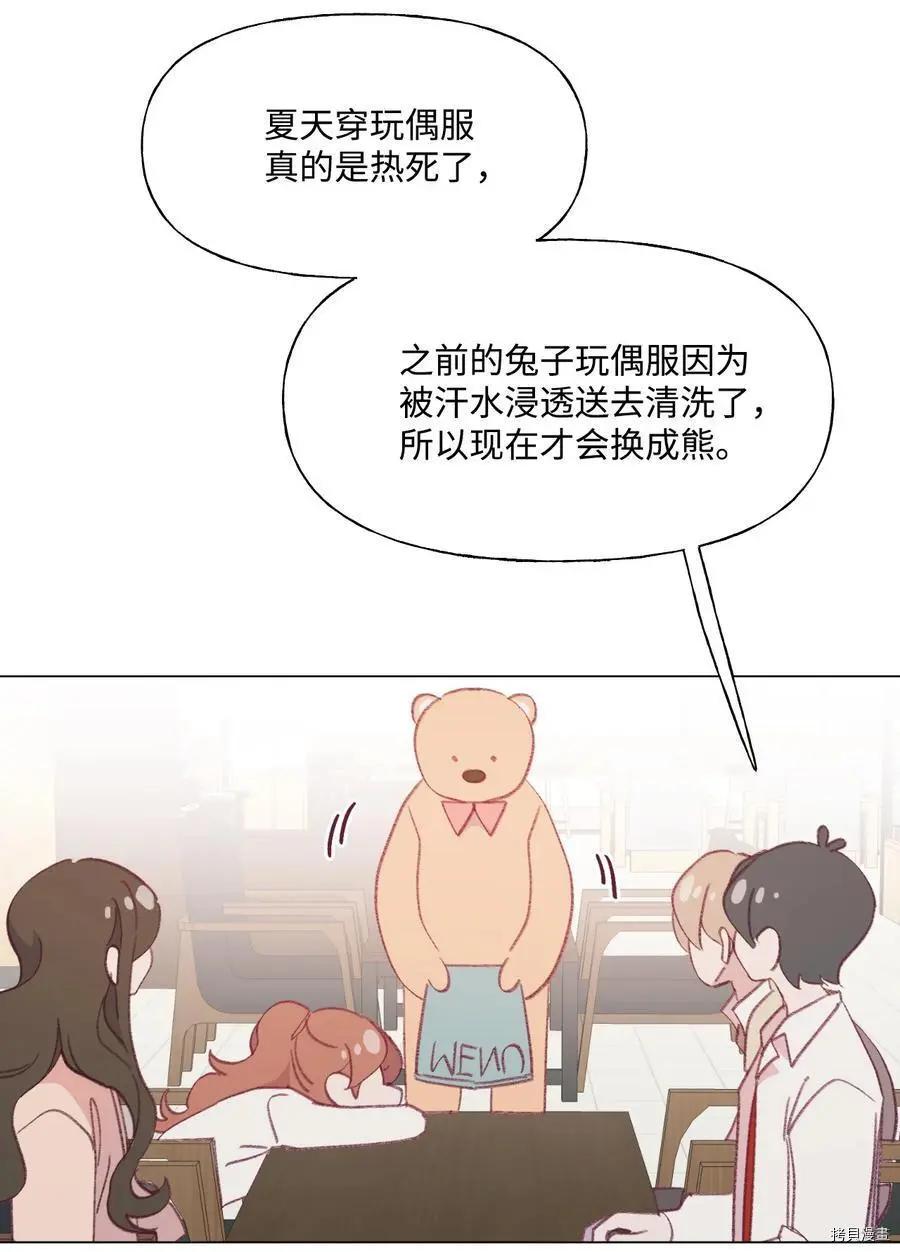 《Mushroom Soup 蘑菇汤》第54话 第10页