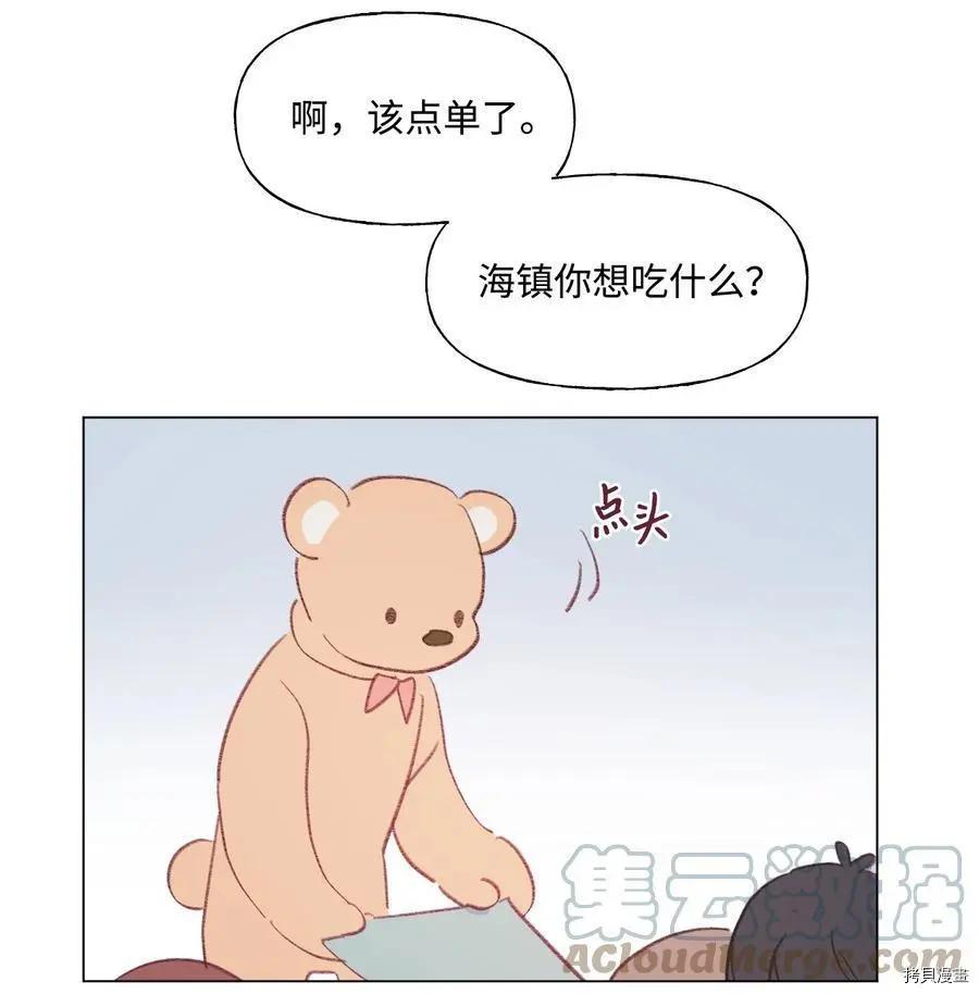 《Mushroom Soup 蘑菇汤》第54话 第11页