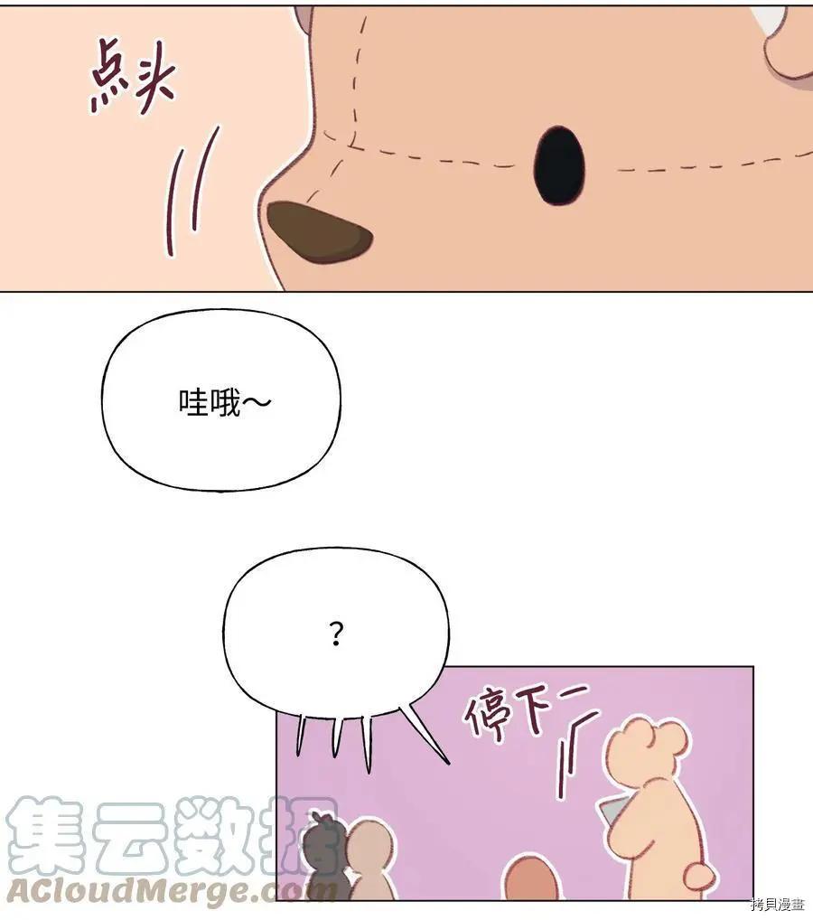 《Mushroom Soup 蘑菇汤》第54话 第13页