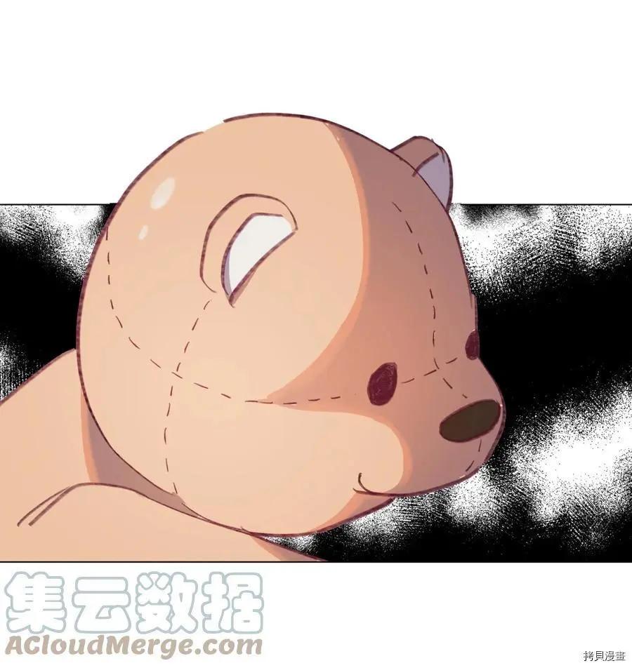 《Mushroom Soup 蘑菇汤》第54话 第1页